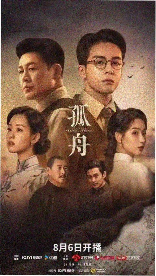 破碎之光 电影海报